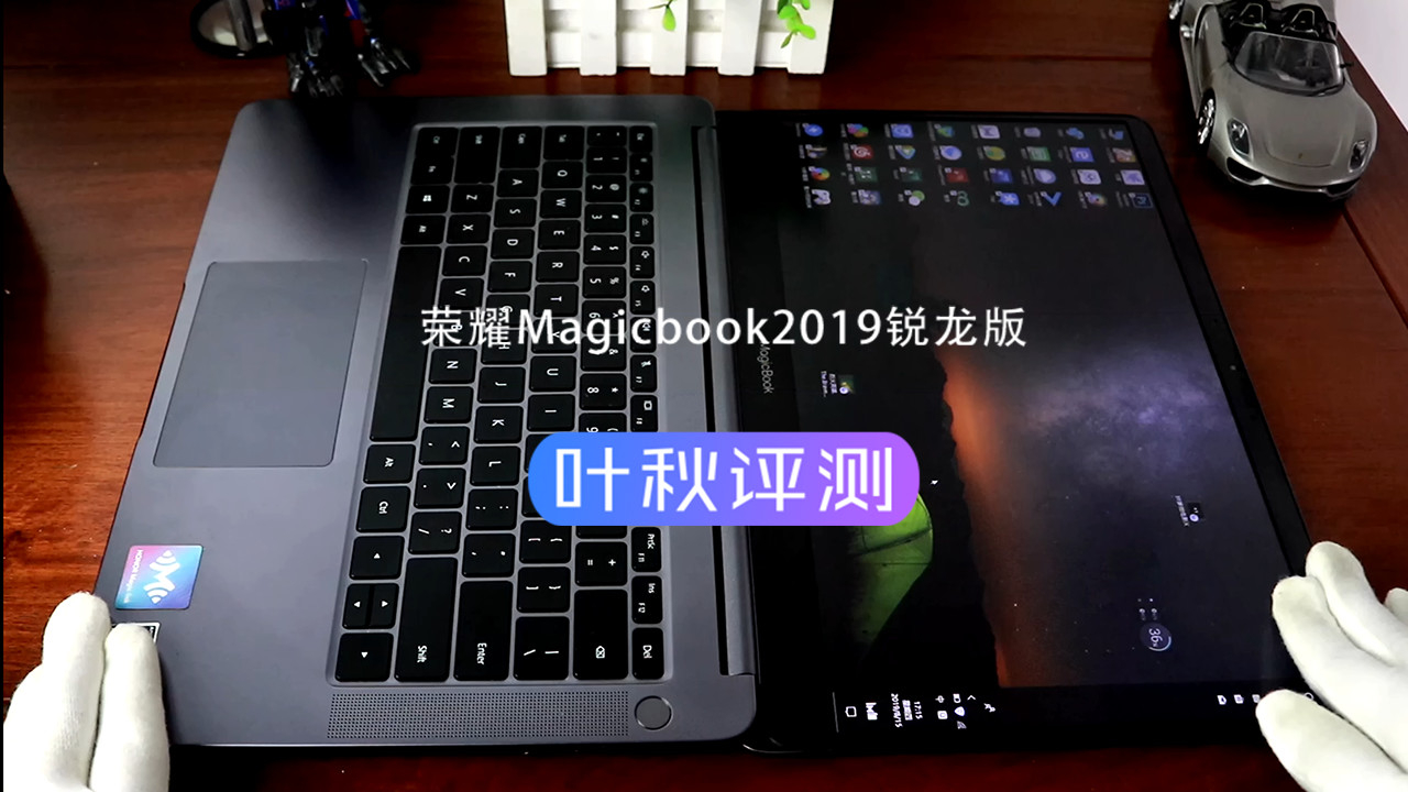 多设备互动体验:荣耀 magicbook 2019 锐龙版体验